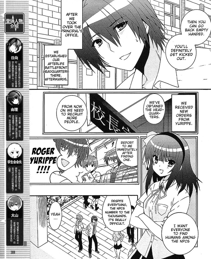 Angel Beats! - Heaven's Door Chapter 28 page 4 - Chapter 28