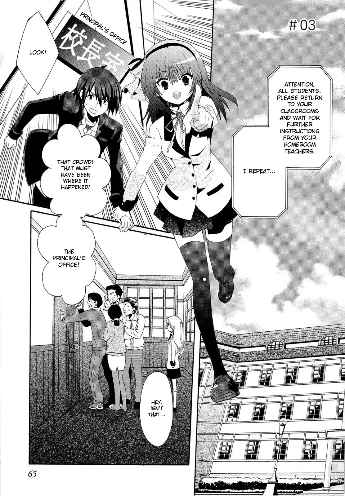 Angel Beats! - Heaven's Door Chapter 3 page 1 - Chapter 3