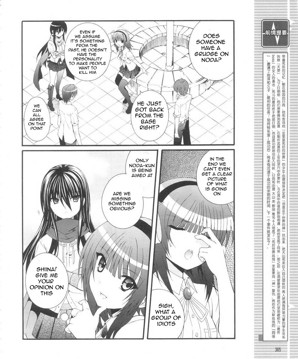 Angel Beats! - Heaven's Door Chapter 30.2 page 4 - Chapter 30 v2 : I Am the Strongest