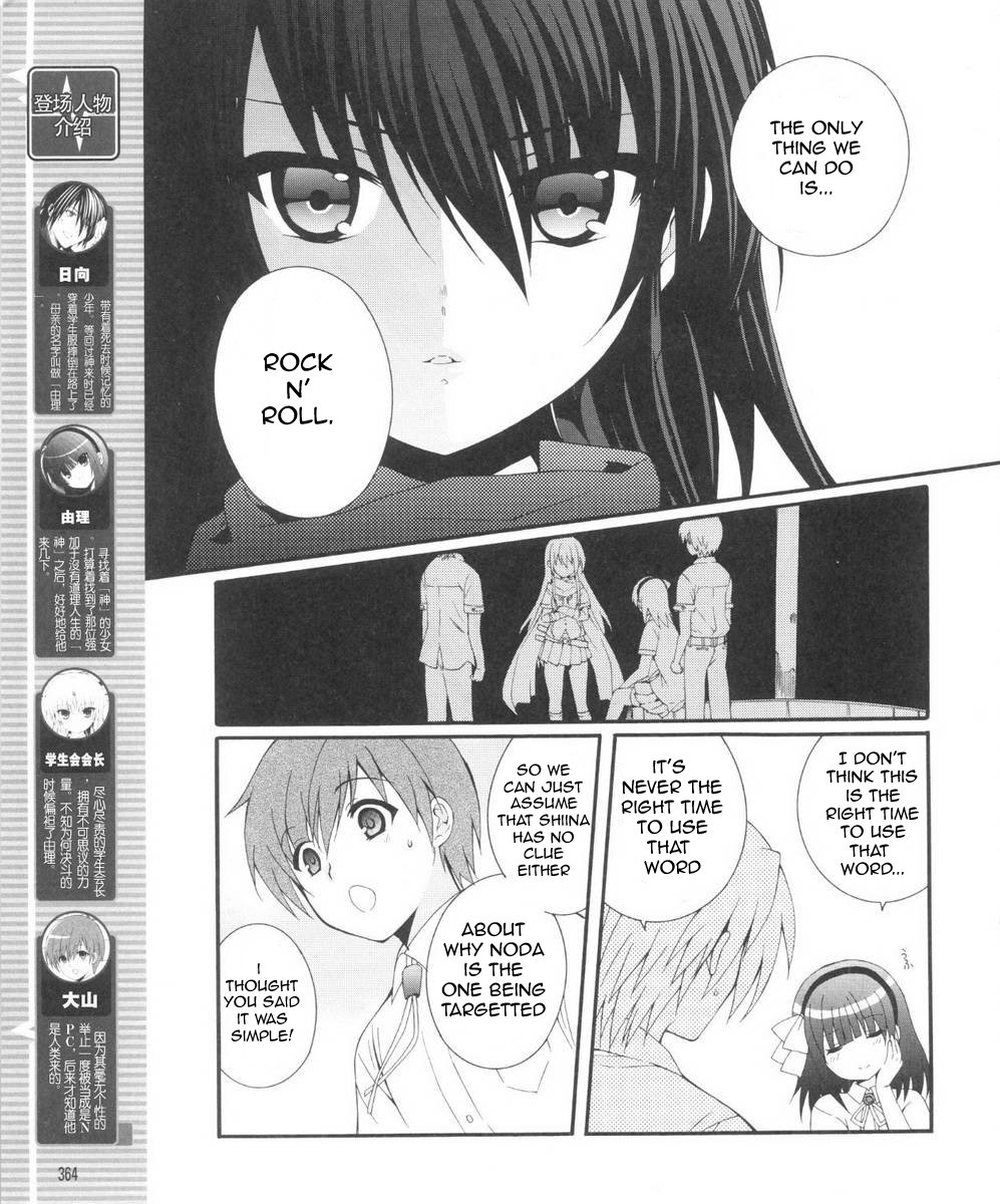 Angel Beats! - Heaven's Door Chapter 30.2 page 5 - Chapter 30 v2 : I Am the Strongest
