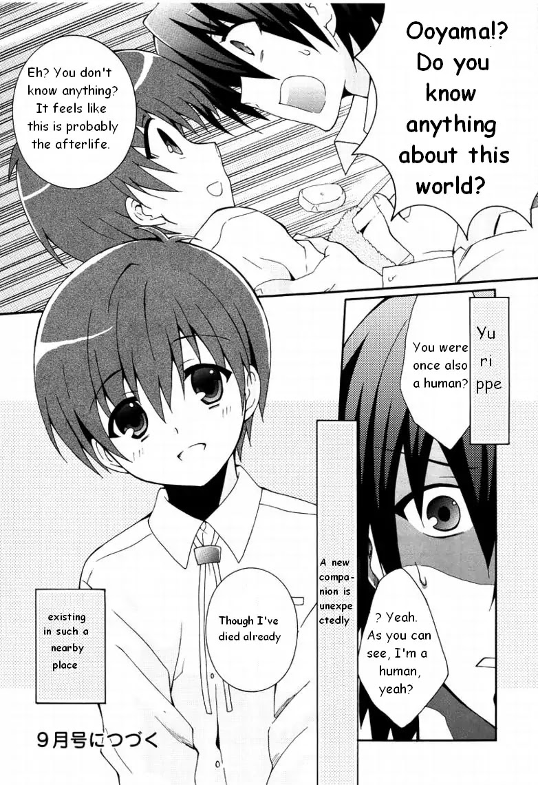 Angel Beats! - Heaven's Door Chapter 4 page 34 - Chapter 4