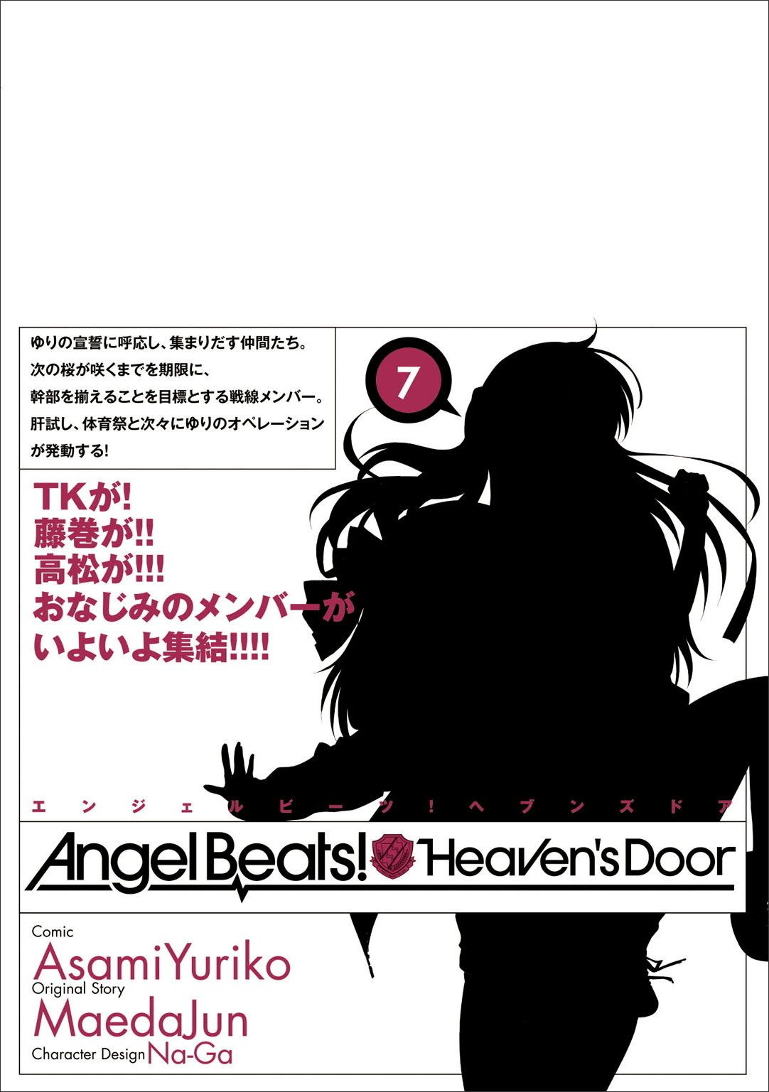 Angel Beats! - Heaven's Door Chapter 46.5 page 11 - Chapter 46.5: Omake