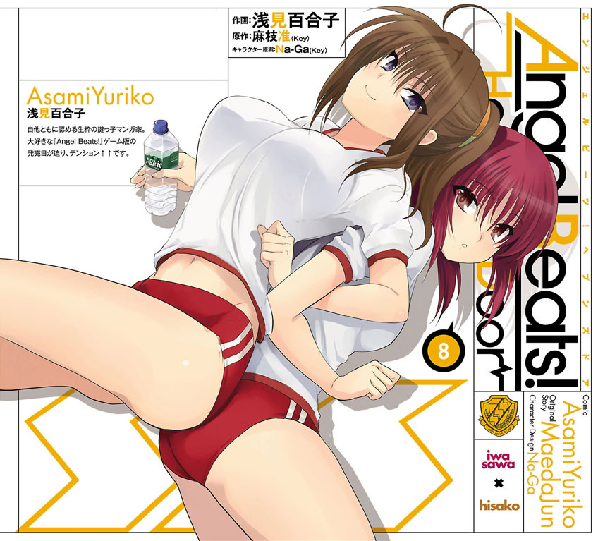 Angel Beats! - Heaven's Door Chapter 47 page 1 - Chapter 47