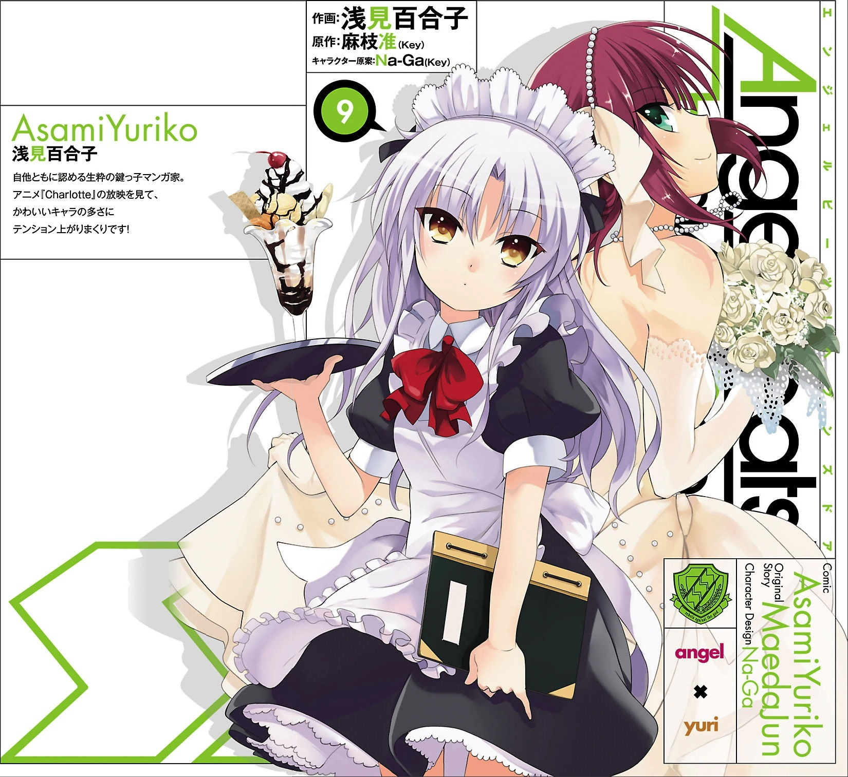 Angel Beats! - Heaven's Door Chapter 54 page 1 - Chapter 54