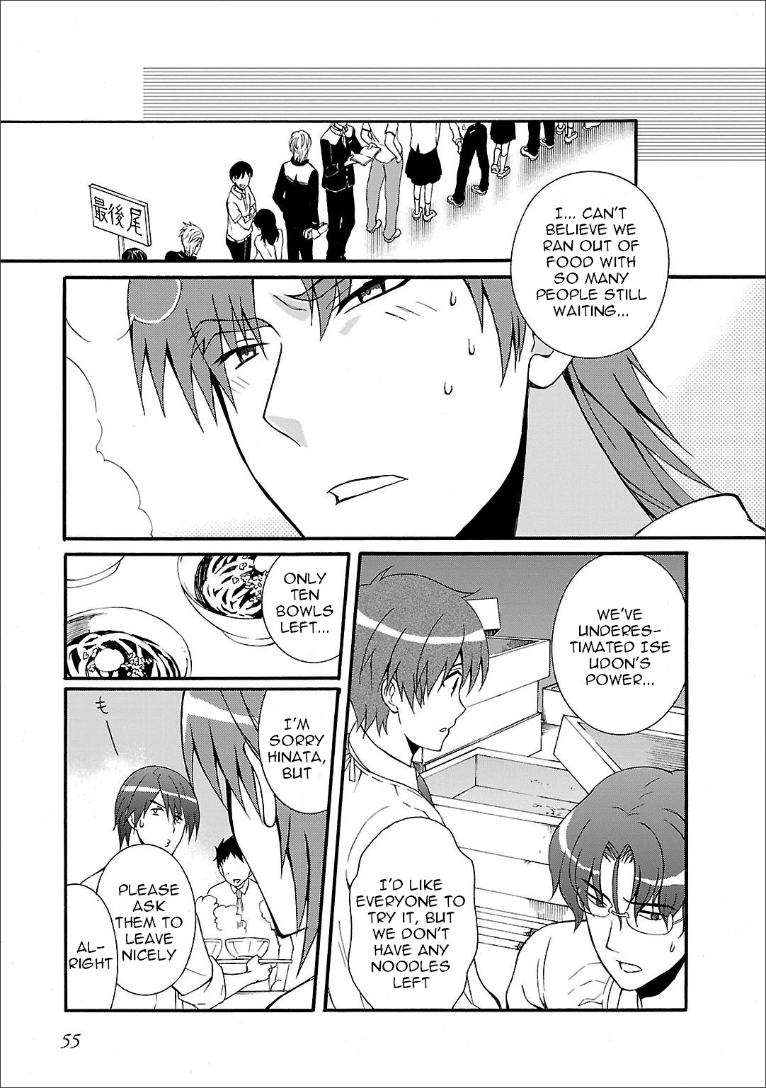 Angel Beats! - Heaven's Door Chapter 55 page 24 - Chapter 55