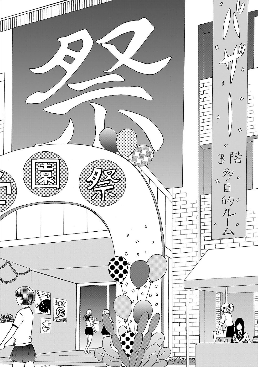 Angel Beats! - Heaven's Door Chapter 55 page 3 - Chapter 55