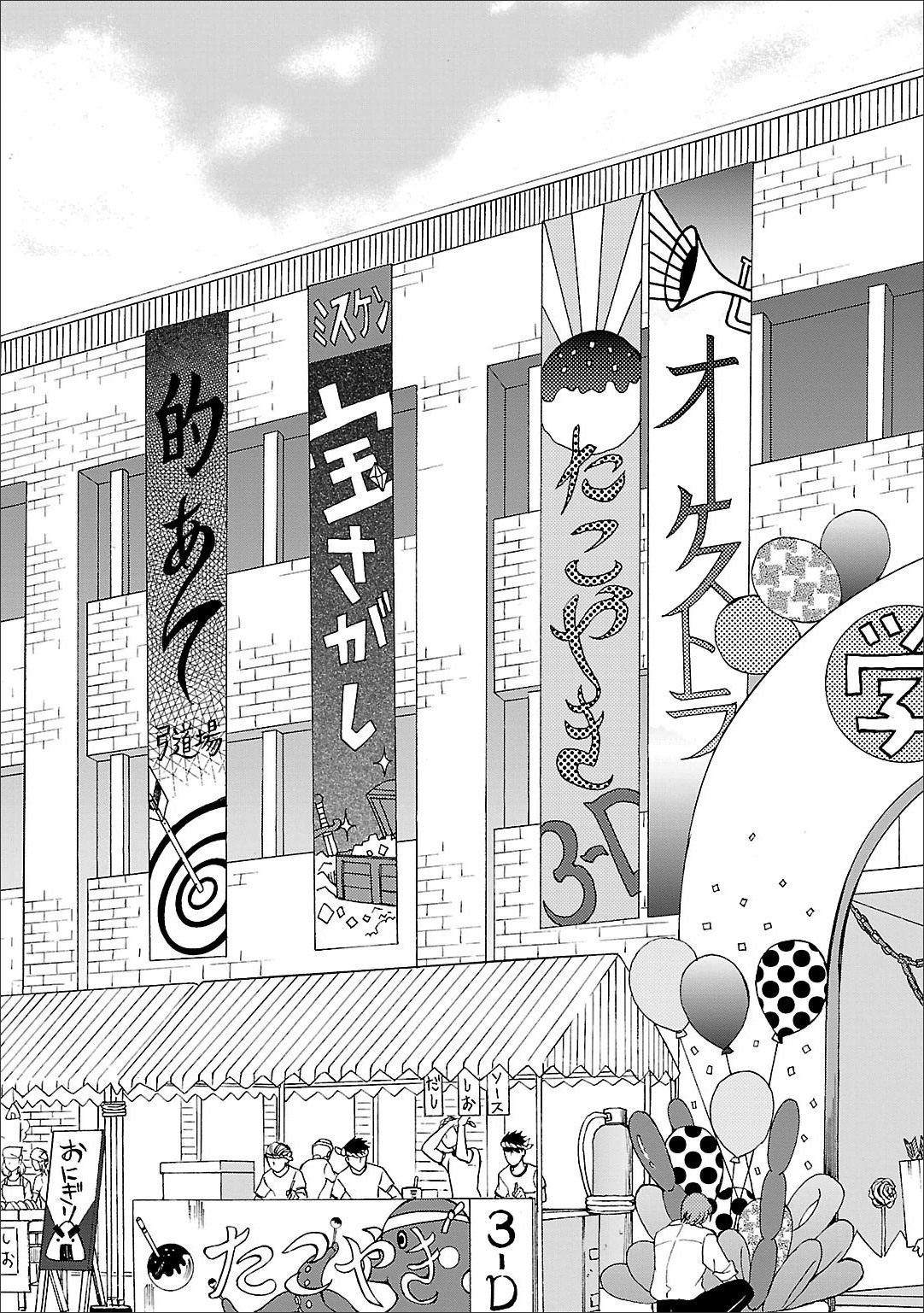 Angel Beats! - Heaven's Door Chapter 55 page 4 - Chapter 55