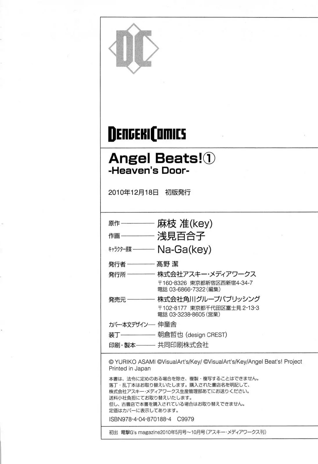 Angel Beats! - Heaven's Door Chapter 6.5 page 13 - Chapter 6.5: Goodbye, Sadness.
