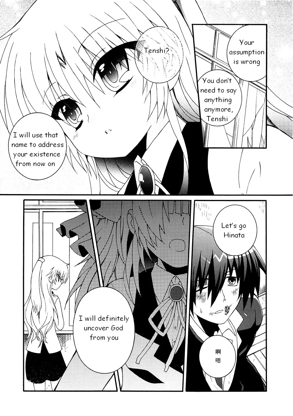 Angel Beats! - Heaven's Door Chapter 6 page 21 - Chapter 6