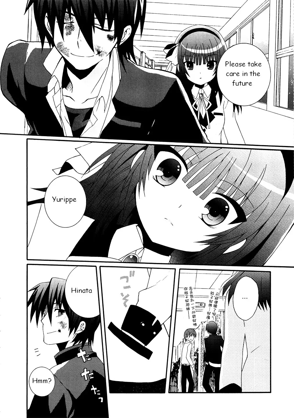Angel Beats! - Heaven's Door Chapter 6 page 26 - Chapter 6