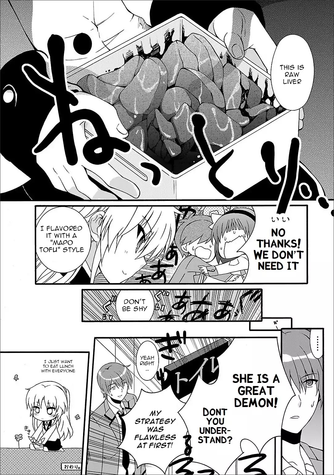 Angel Beats! - Heaven's Door Chapter 60.5 page 9 - Chapter 60.5