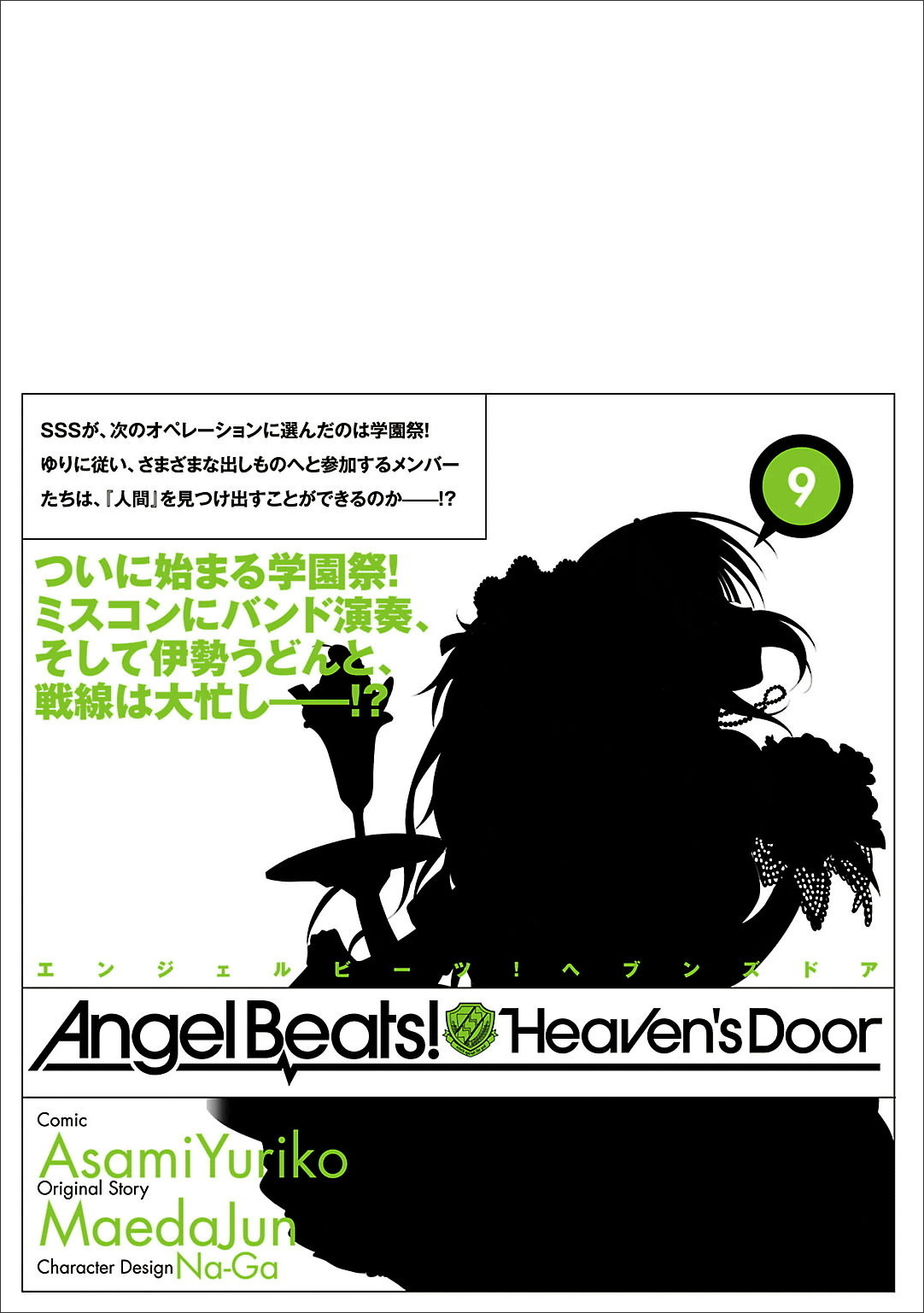 Angel Beats! - Heaven's Door Chapter 60 page 20 - Chapter 60