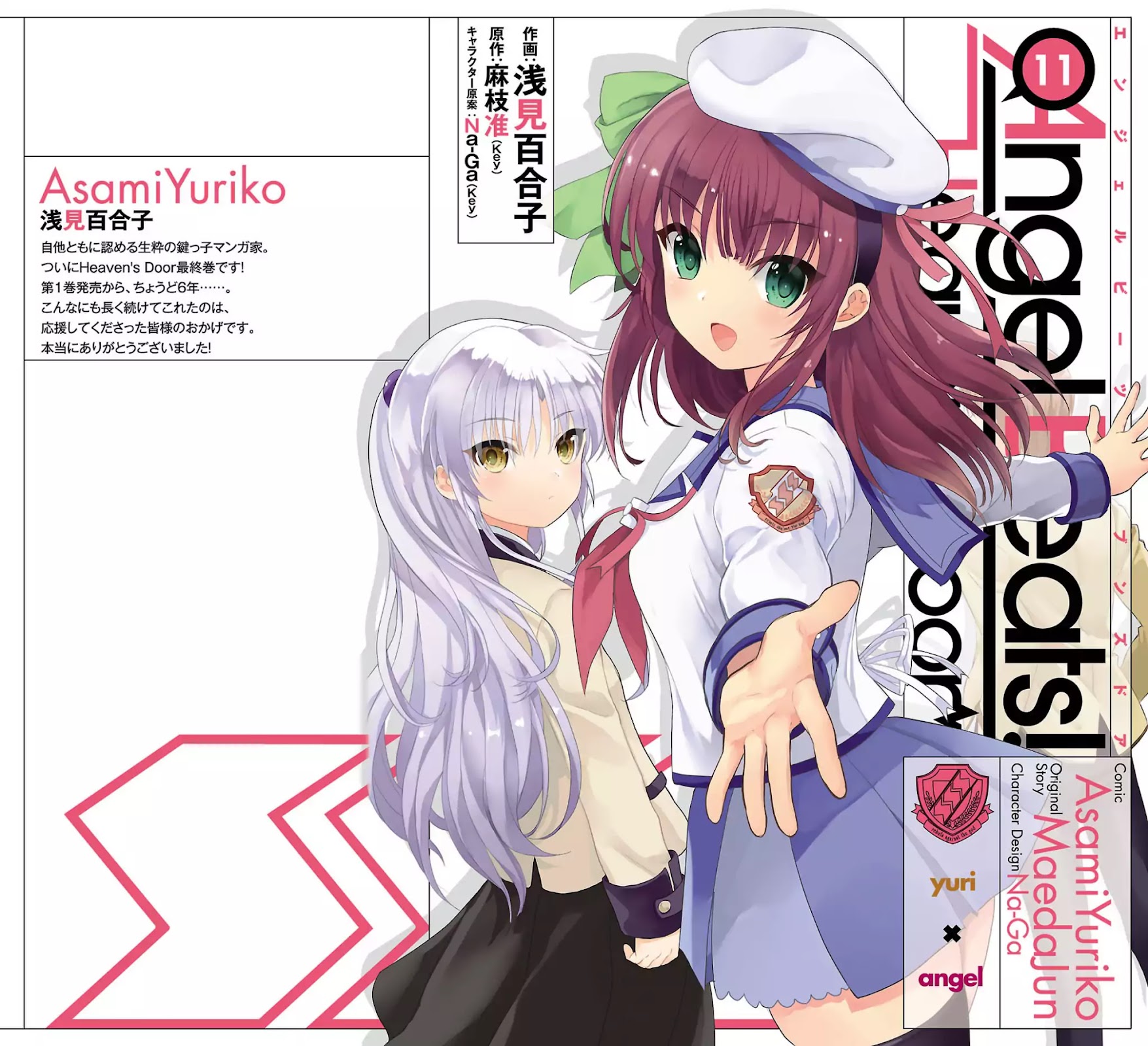 Angel Beats! - Heaven's Door Chapter 69 page 1 - Chapter 69