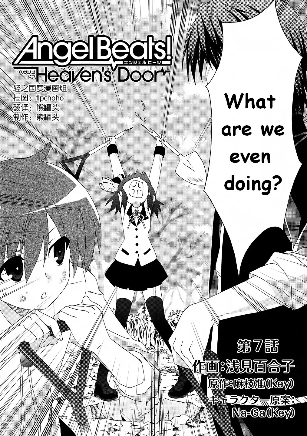 Angel Beats! - Heaven's Door Chapter 7 page 1 - Chapter 7