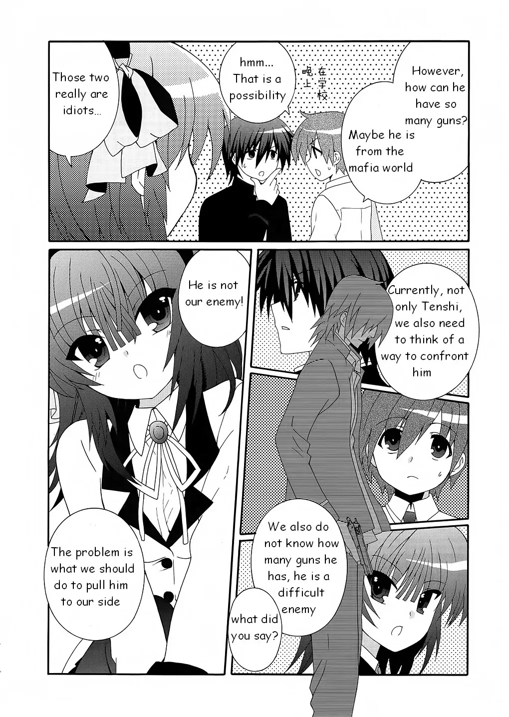 Angel Beats! - Heaven's Door Chapter 7 page 18 - Chapter 7