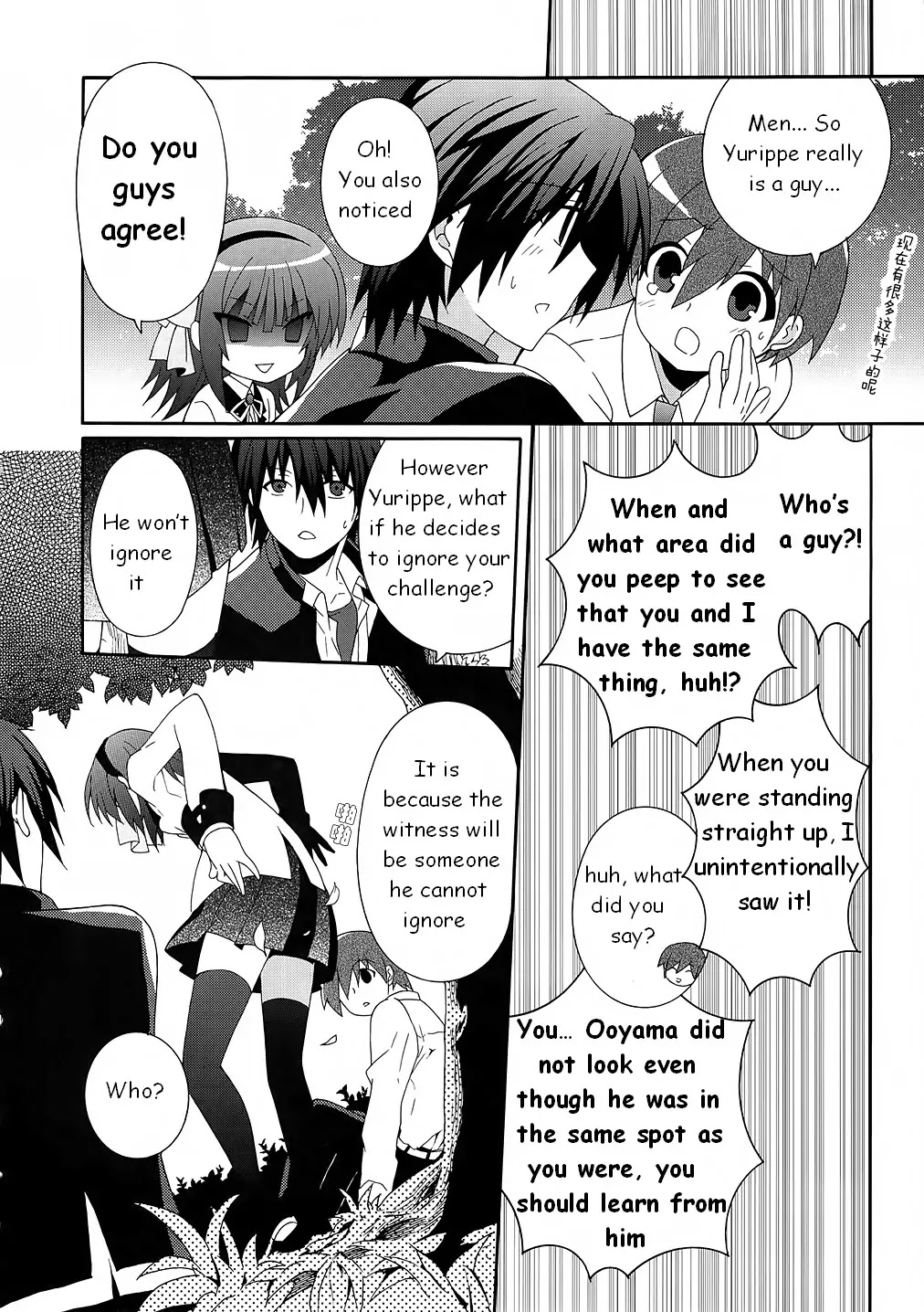 Angel Beats! - Heaven's Door Chapter 7 page 20 - Chapter 7