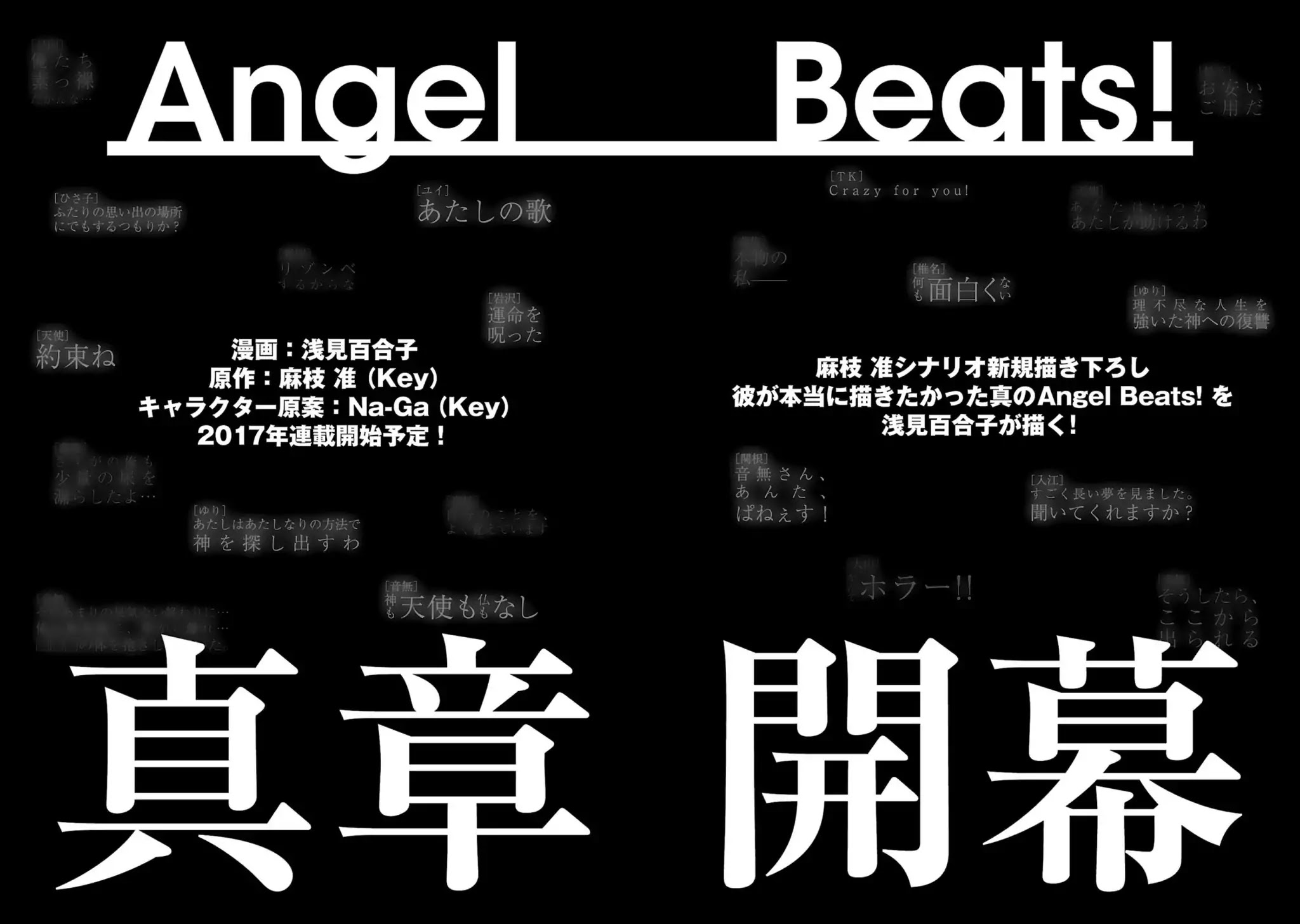 Angel Beats! - Heaven's Door Chapter 77 page 20 - Chapter 77: Ending [END]