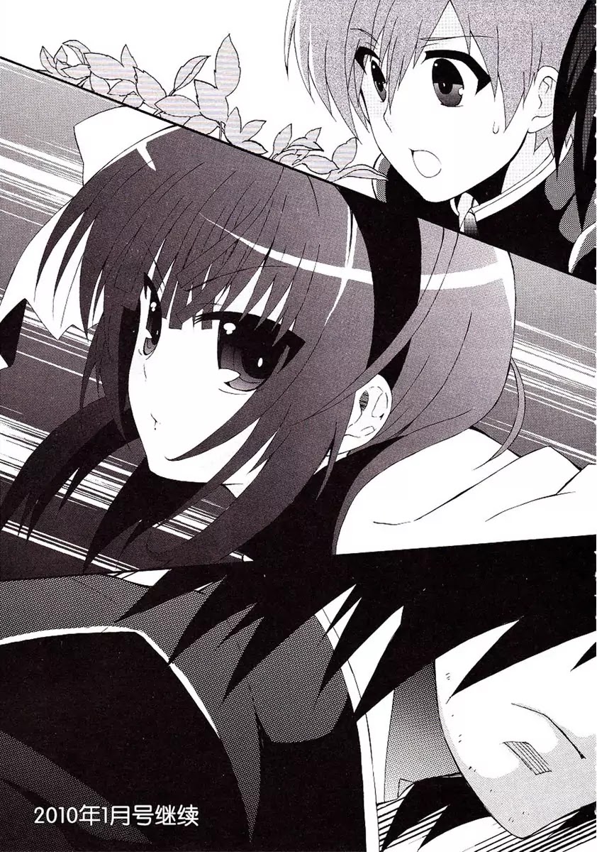 Angel Beats! - Heaven's Door Chapter 8 page 14 - Chapter 8