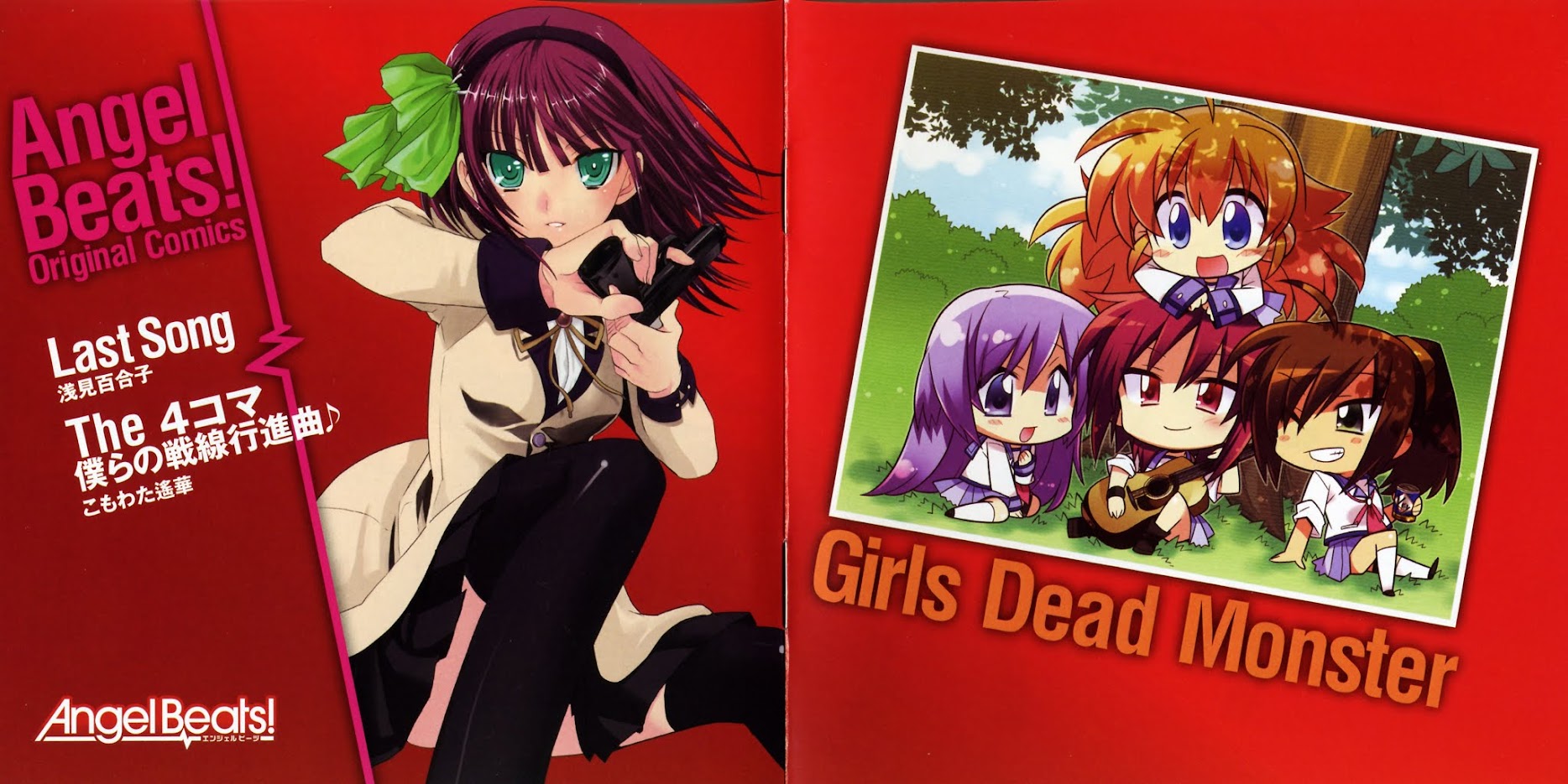 Angel Beats! Original Comics Chapter 0 page 1 - Chapter 0 : Last Song + 4-koma