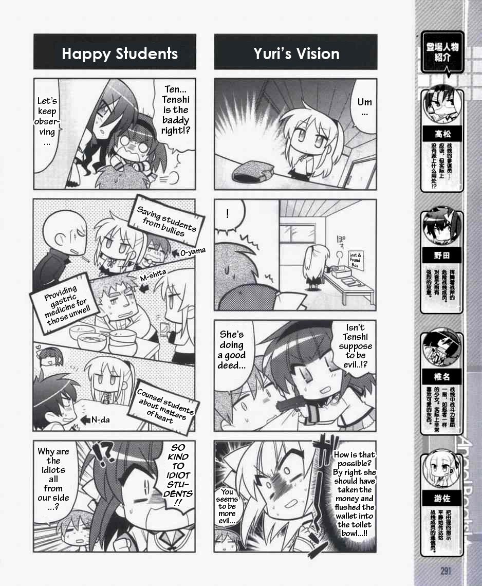 Angel Beats! the 4-Koma - Bokura no Sensen Koushinkyoku Chapter 3 page 4 - Chapter 3: "Stalking" Tenshi