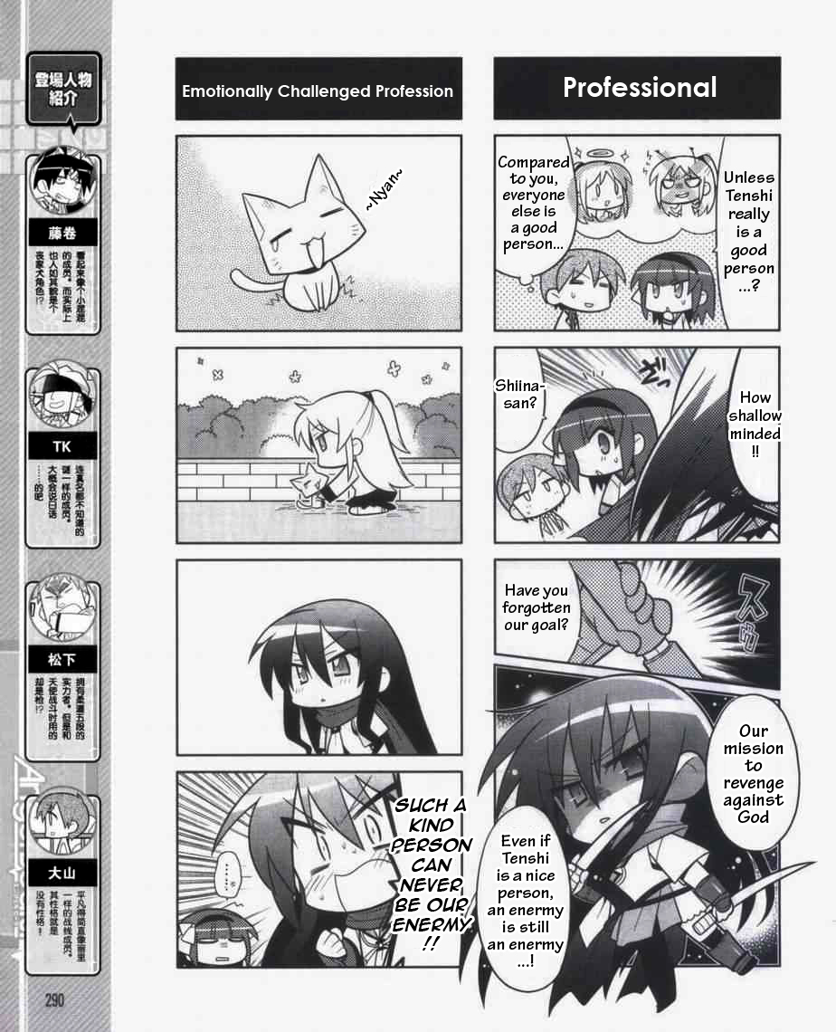 Angel Beats! the 4-Koma - Bokura no Sensen Koushinkyoku Chapter 3 page 5 - Chapter 3: "Stalking" Tenshi