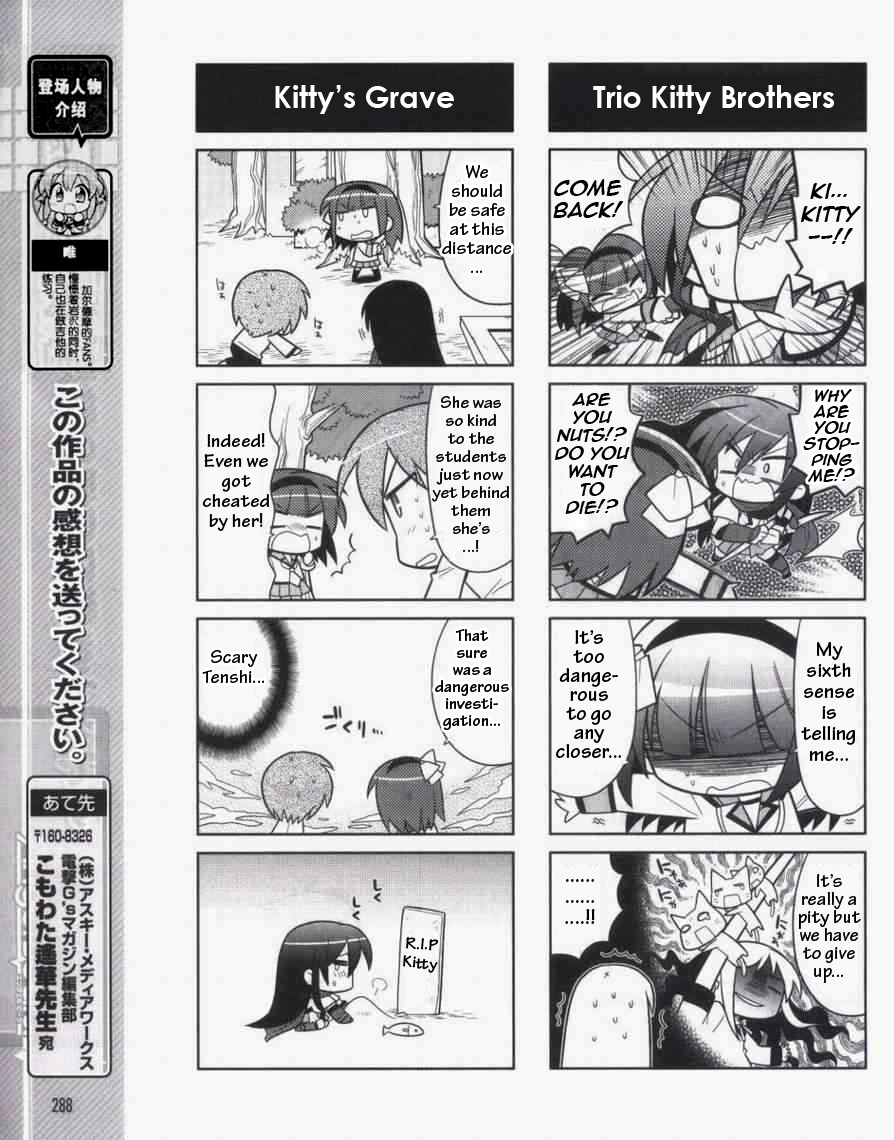 Angel Beats! the 4-Koma - Bokura no Sensen Koushinkyoku Chapter 3 page 7 - Chapter 3: "Stalking" Tenshi
