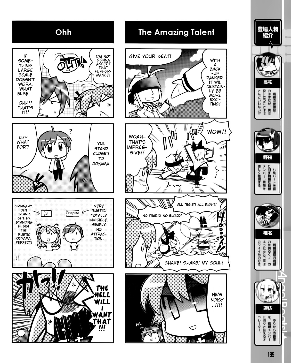 Angel Beats! the 4-Koma - Bokura no Sensen Koushinkyoku Chapter 5 page 4 - Chapter 5: Yui's First Performance