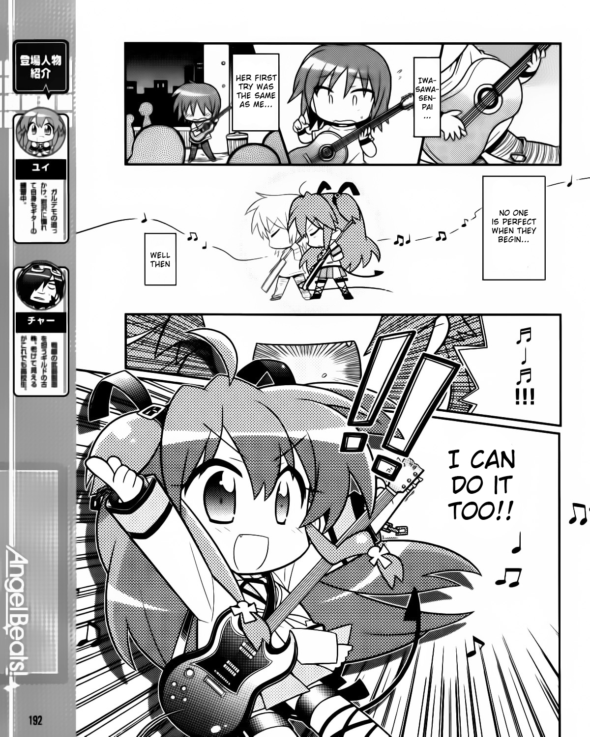 Angel Beats! the 4-Koma - Bokura no Sensen Koushinkyoku Chapter 5 page 7 - Chapter 5: Yui's First Performance