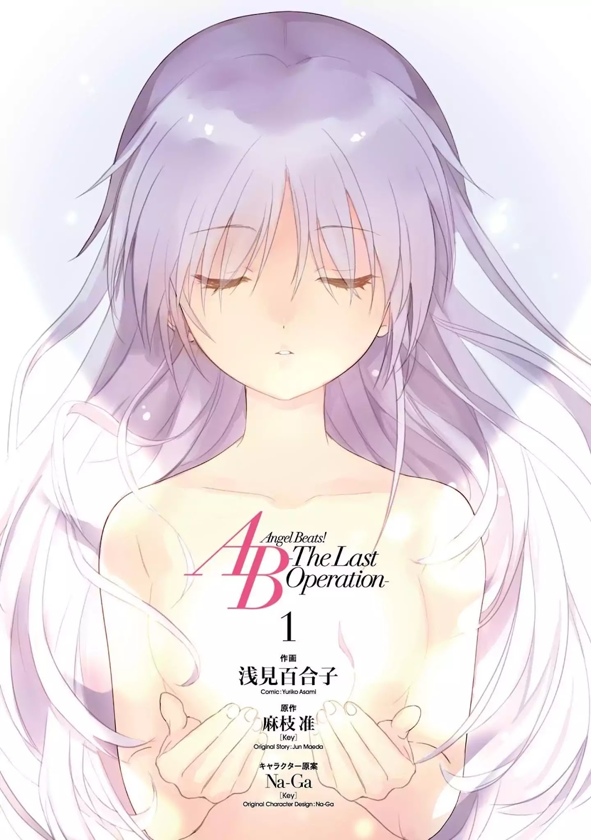 Angel Beats! The Last Operation Chapter 1 page 2 - Chapter 1