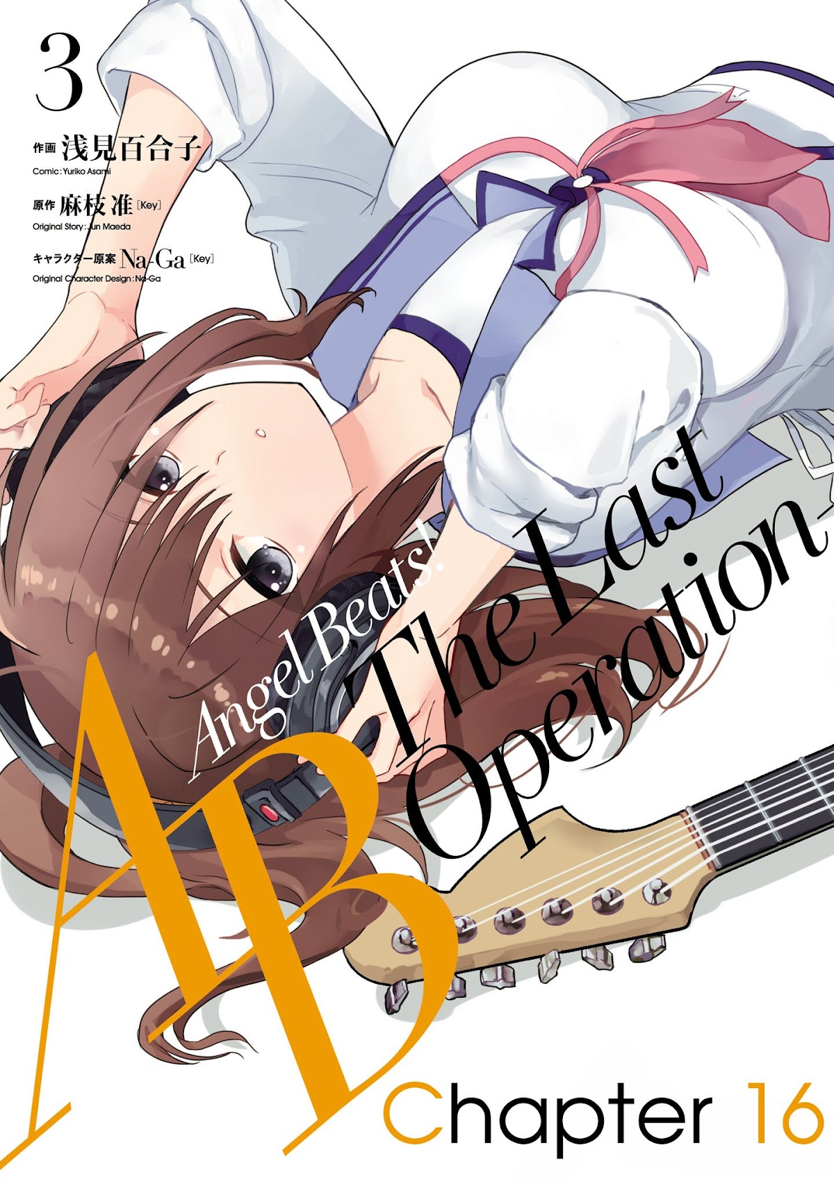 Angel Beats! The Last Operation Chapter 16 page 1 - Chapter 16