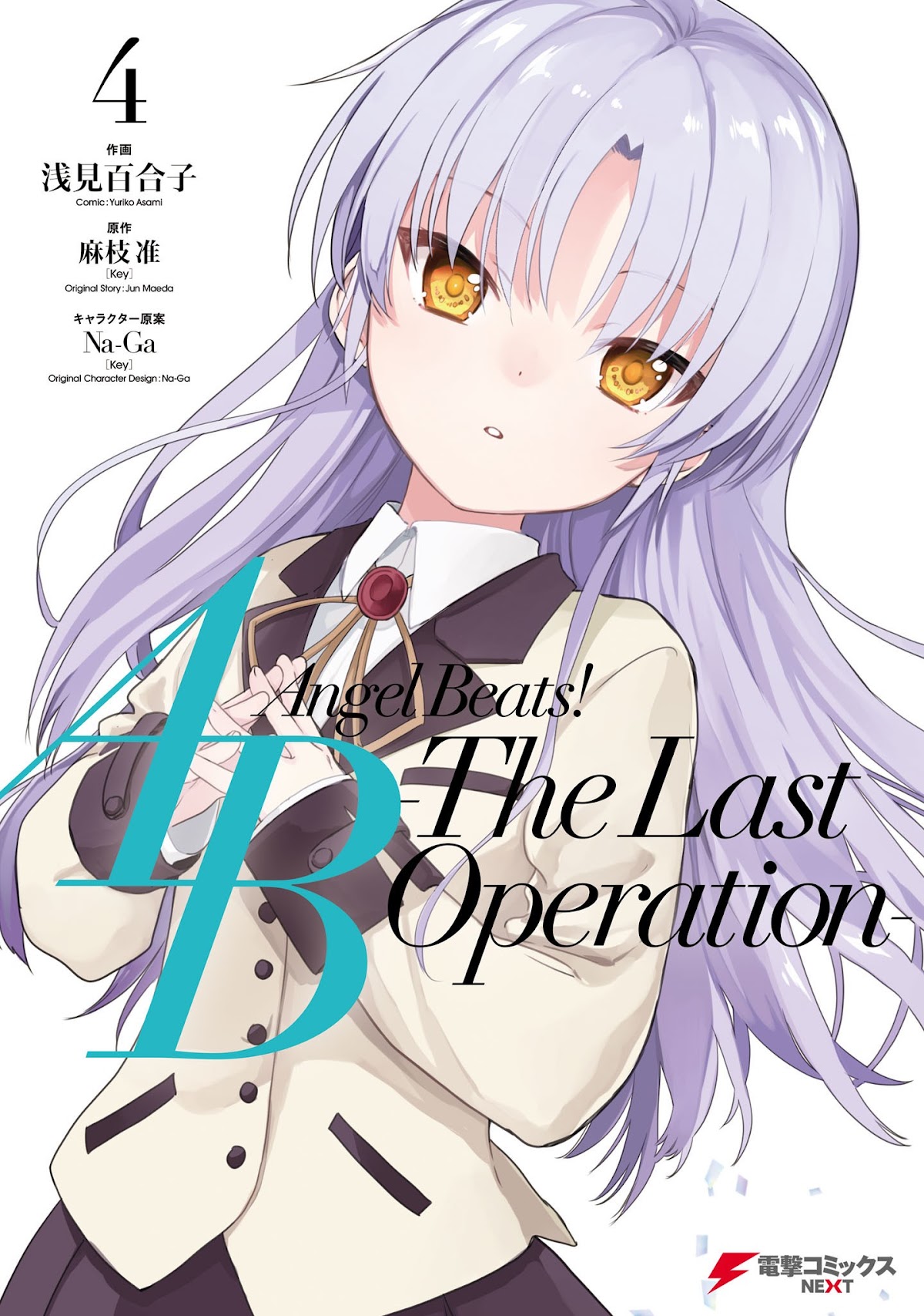 Angel Beats! The Last Operation Chapter 18 page 1 - Chapter 18