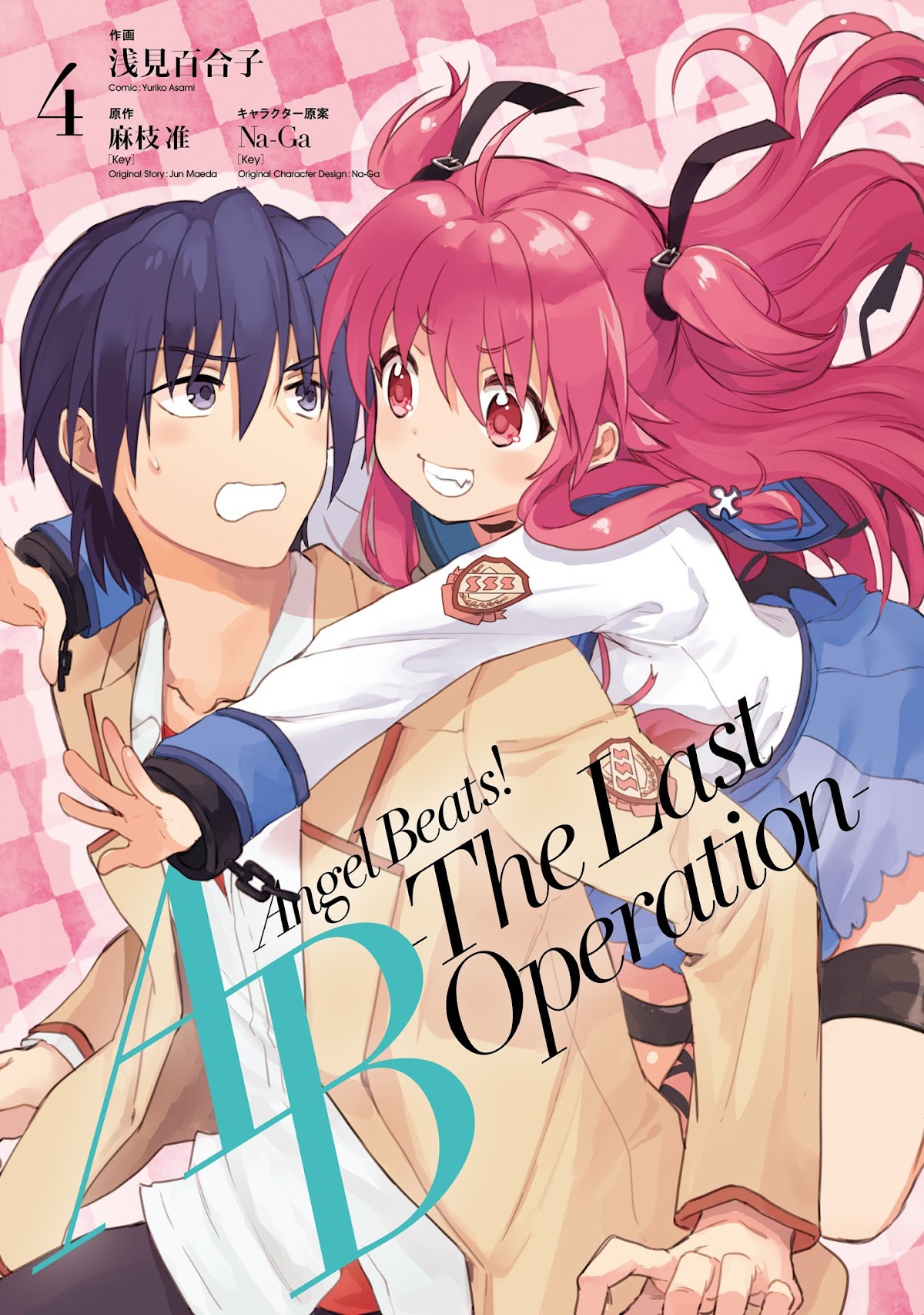 Angel Beats! The Last Operation Chapter 18 page 2 - Chapter 18