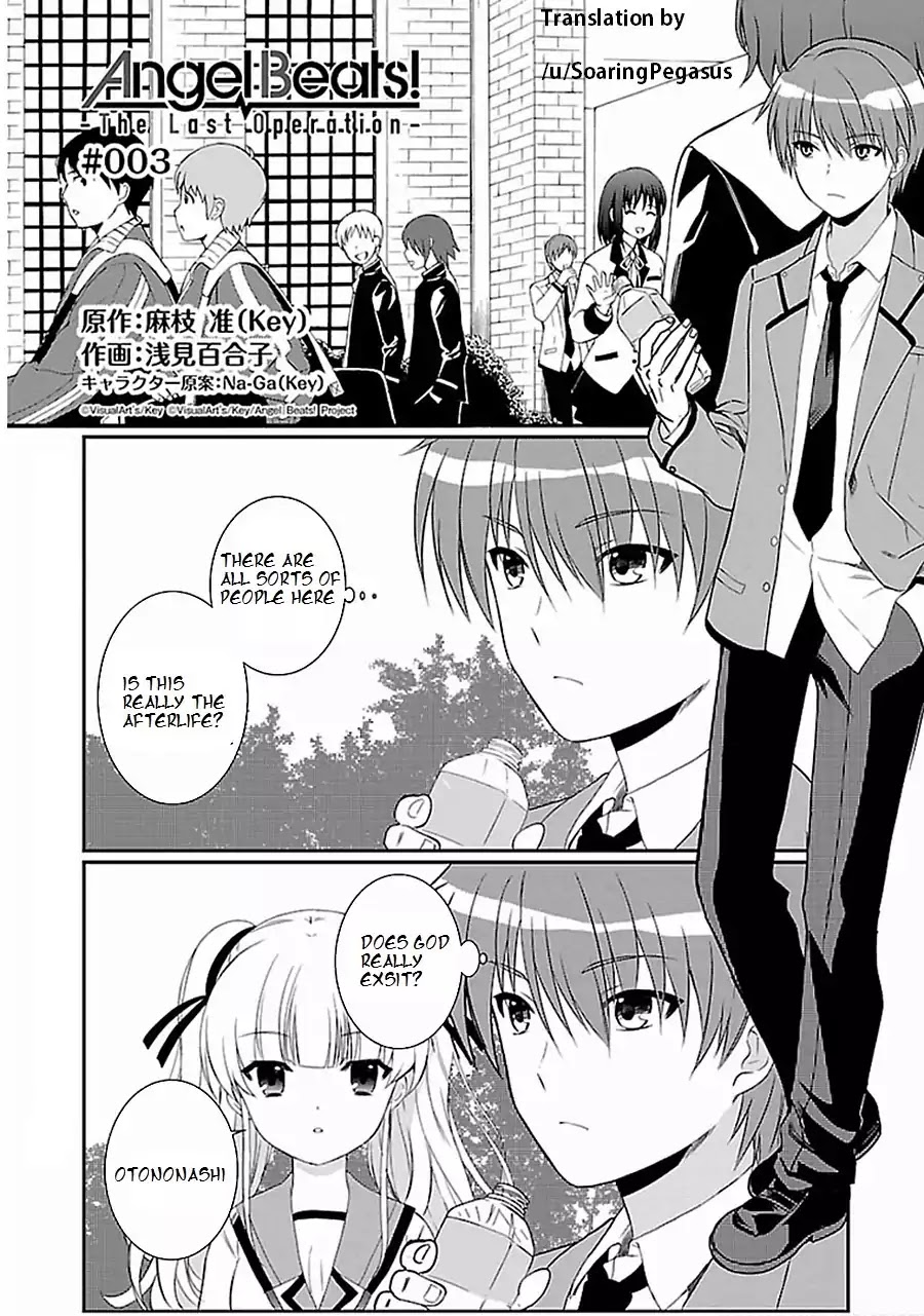 Angel Beats! The Last Operation Chapter 3 page 1 - Chapter 3