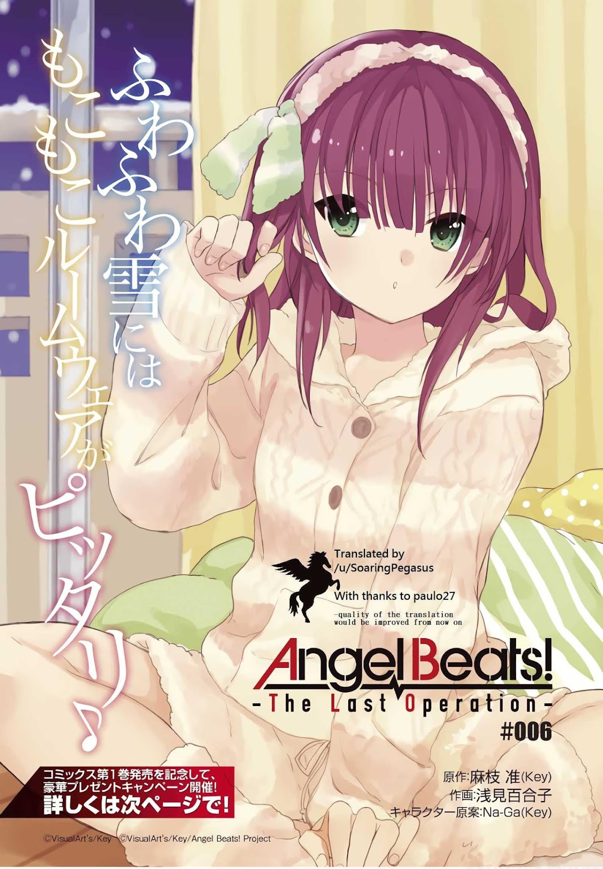 Angel Beats! The Last Operation Chapter 6 page 1 - Chapter 6