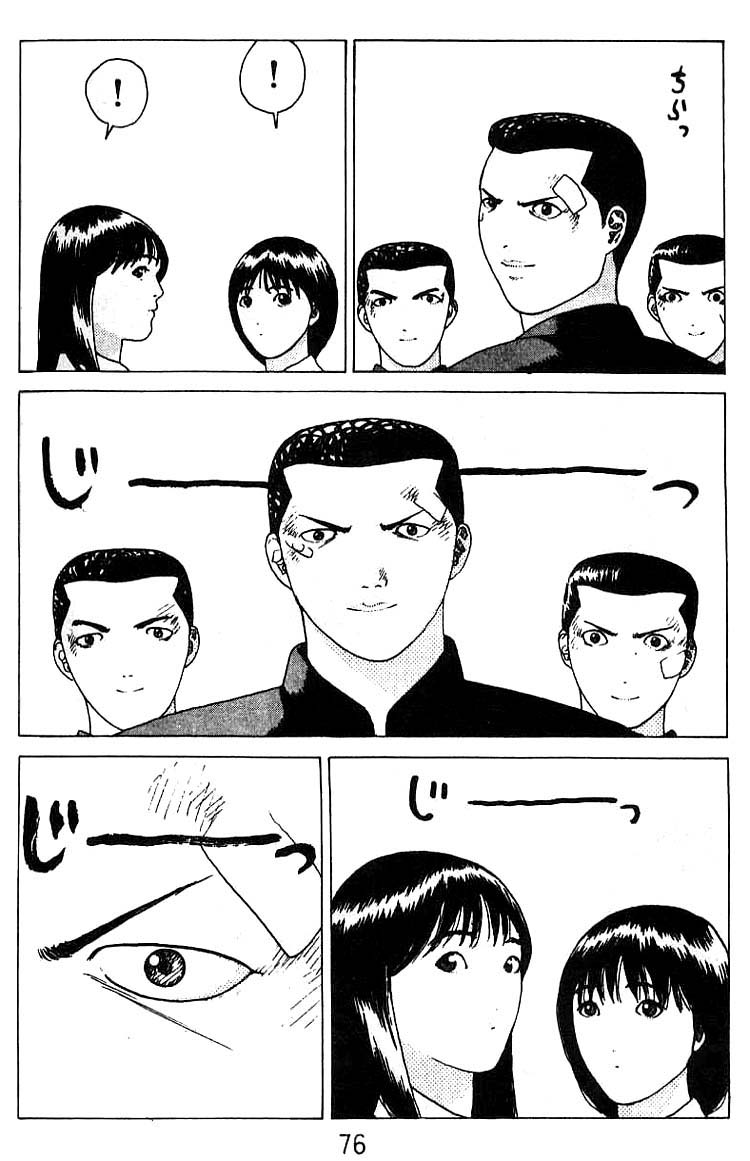 Angel Densetsu Chapter 15 page 7 - Chapter 15: A New Enemy?