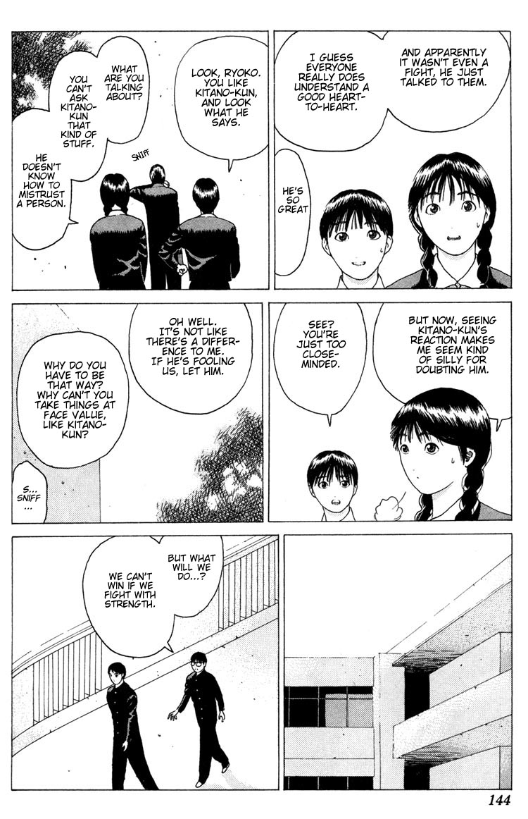 Angel Densetsu Chapter 16 page 43 - Chapter 16: An Evil Influence Creeps Forth