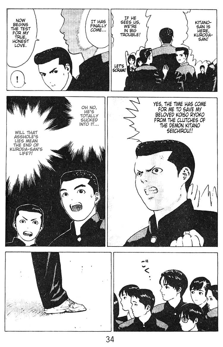 Angel Densetsu Chapter 18 page 32 - Chapter 18: Scene of a Confession