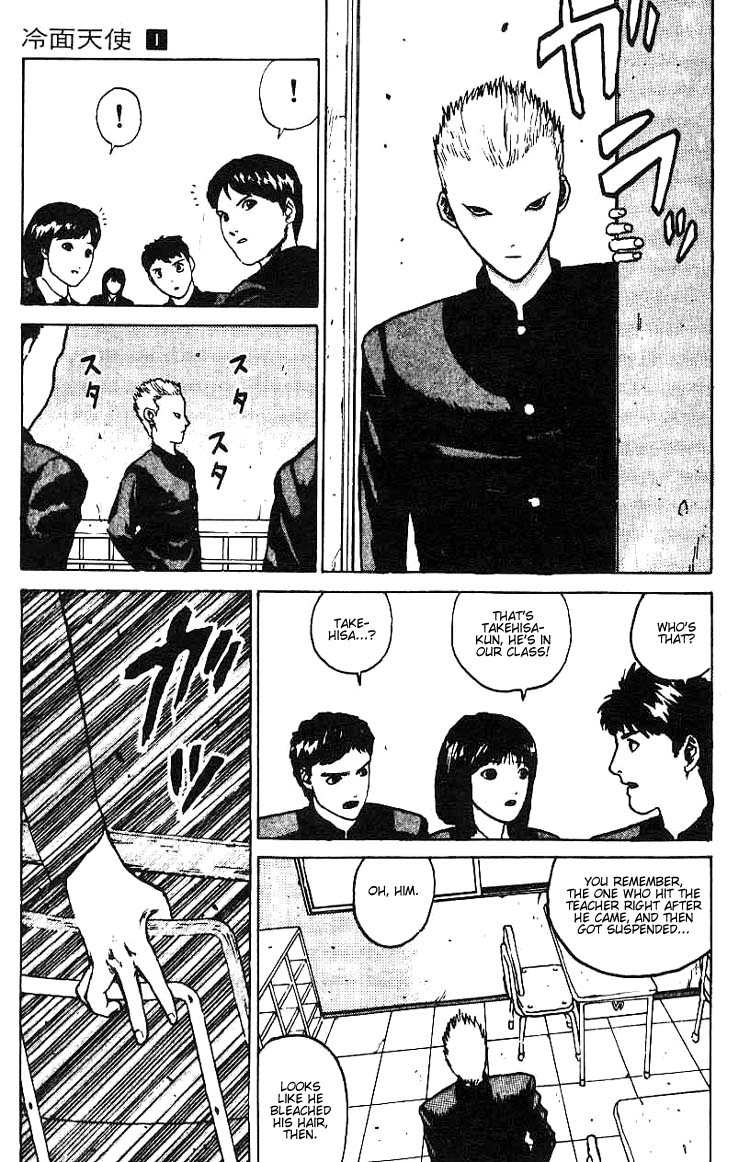 Angel Densetsu Chapter 2 page 17 - Chapter 2: The Scariest School Guardian