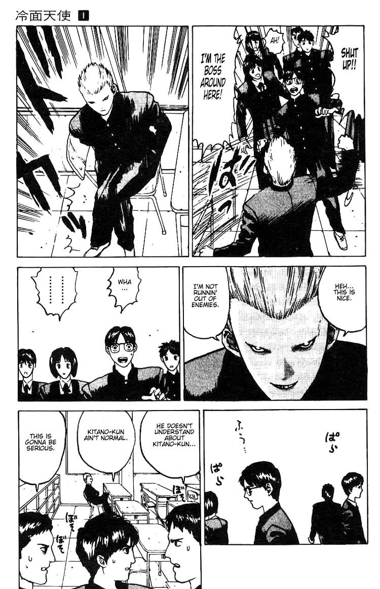 Angel Densetsu Chapter 2 page 21 - Chapter 2: The Scariest School Guardian