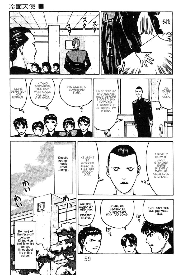 Angel Densetsu Chapter 2 page 25 - Chapter 2: The Scariest School Guardian