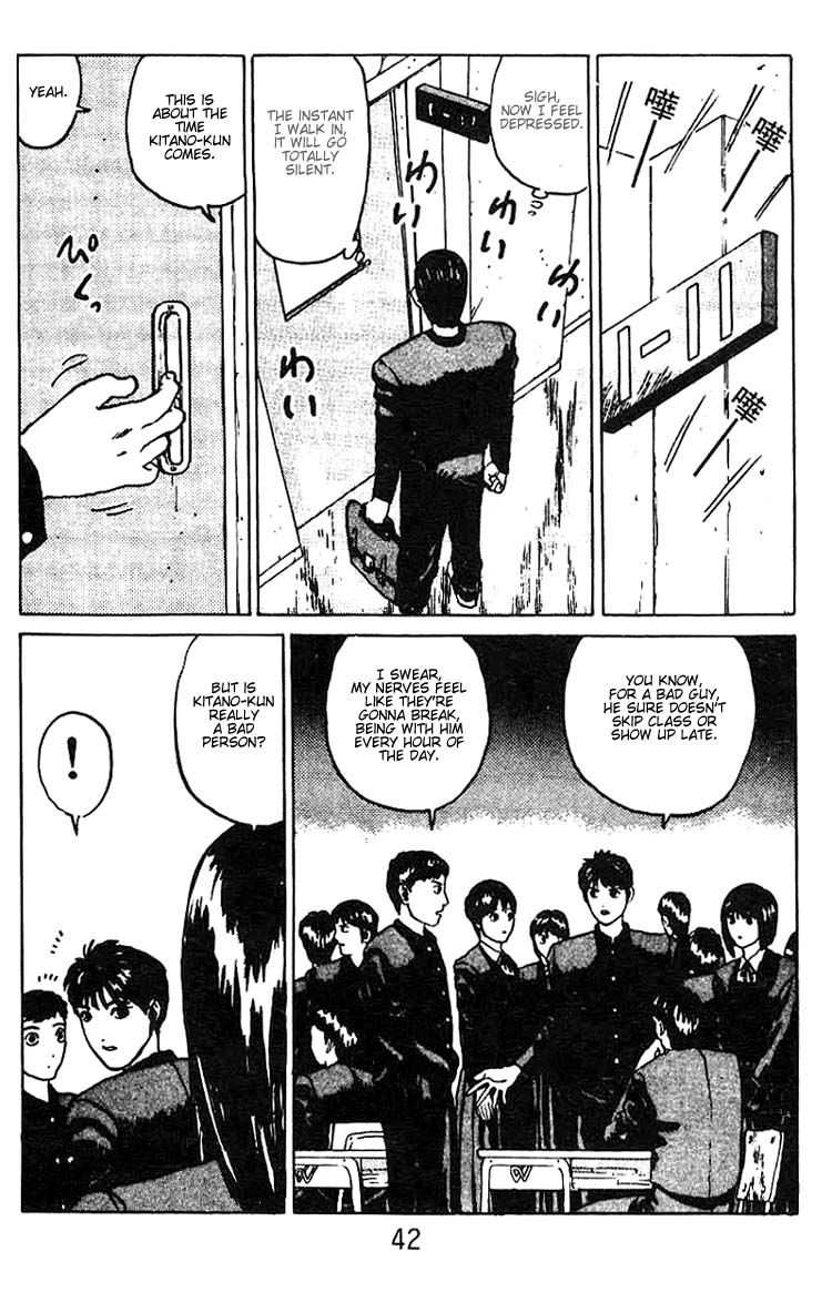 Angel Densetsu Chapter 2 page 8 - Chapter 2: The Scariest School Guardian