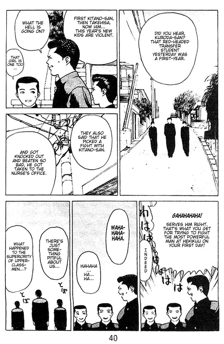 Angel Densetsu Chapter 23 page 3 - Chapter 23: The Legend Crumbles