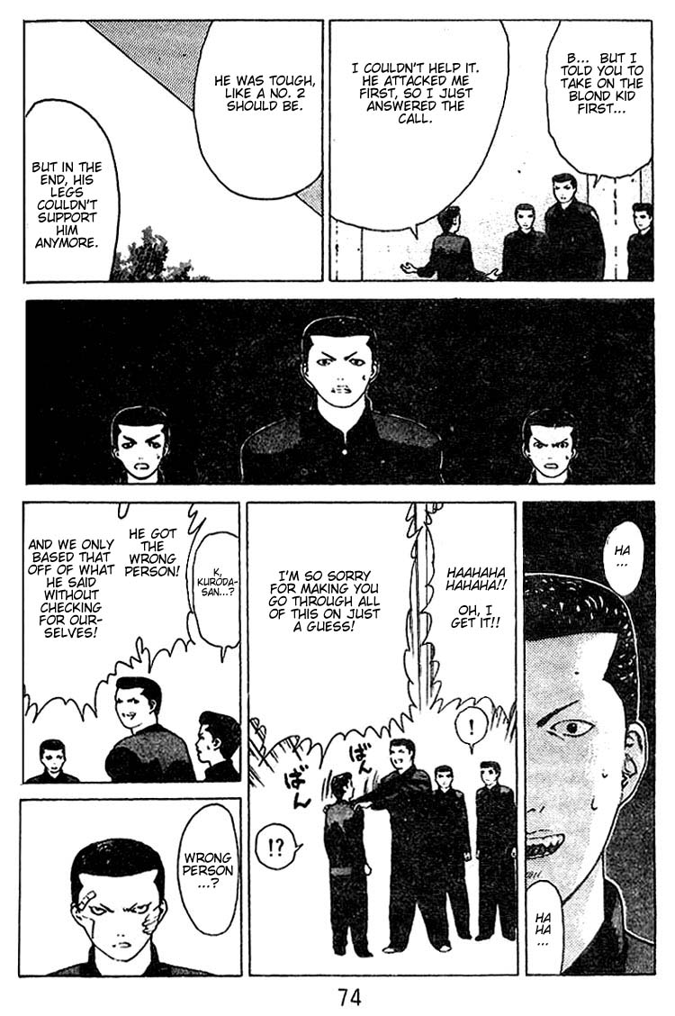 Angel Densetsu Chapter 24 page 5 - Chapter 24: Battle for Guardian