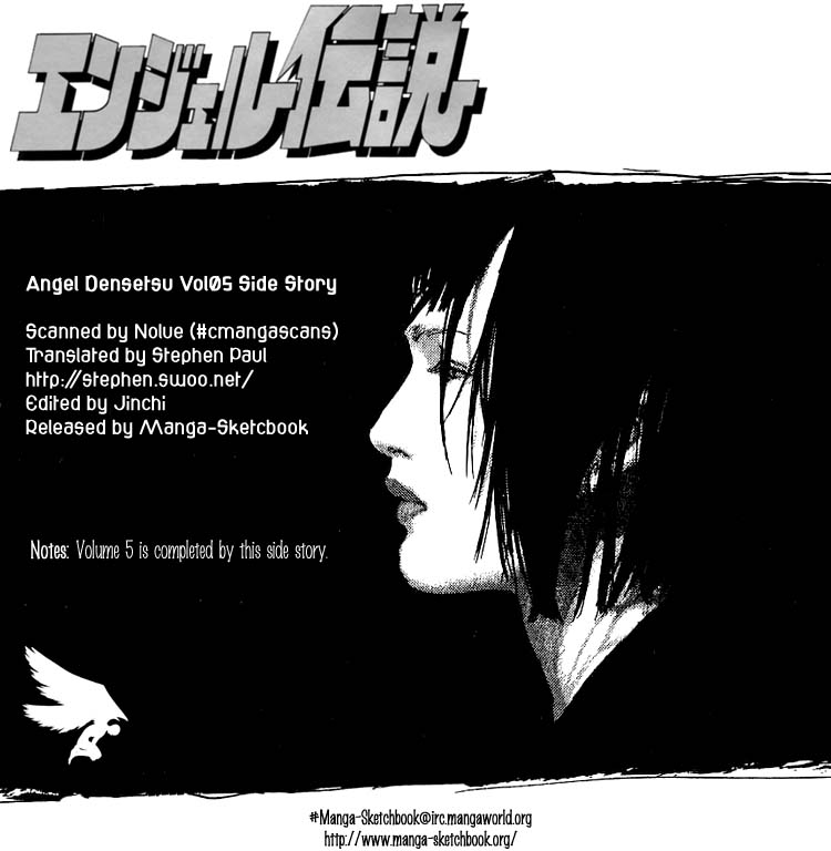 Angel Densetsu Chapter 26.5 page 1 - Chapter 26.5: Volume 5 Special