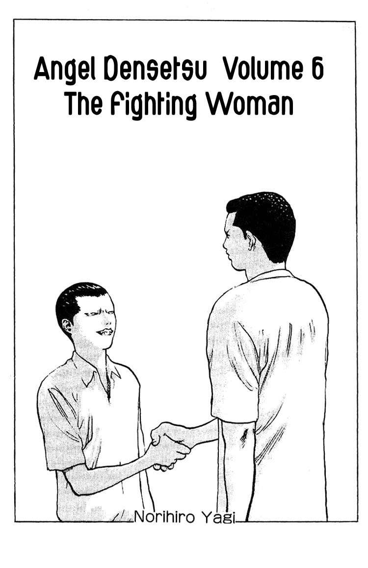 Angel Densetsu Chapter 27 page 2 - Chapter 27: Season of the Sun