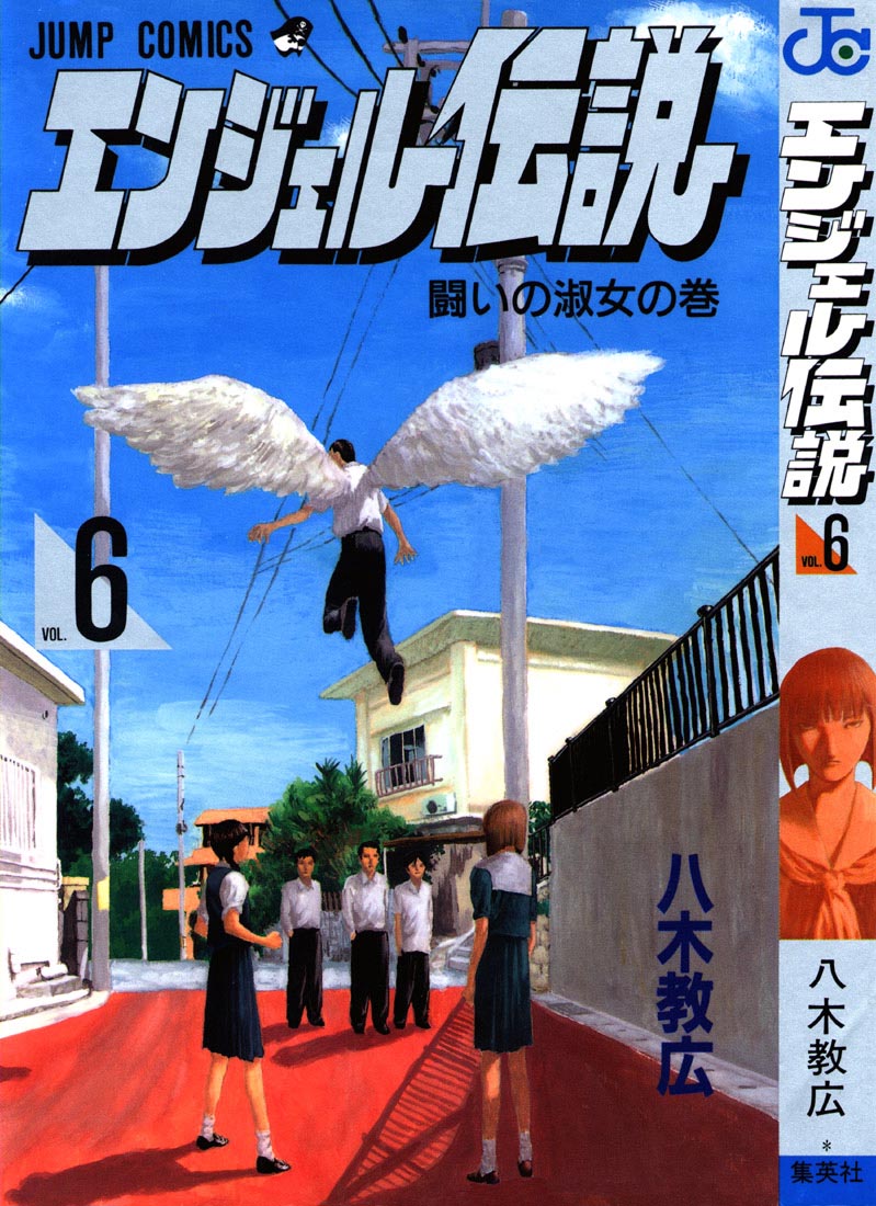 Angel Densetsu Chapter 27 page 38 - Chapter 27: Season of the Sun