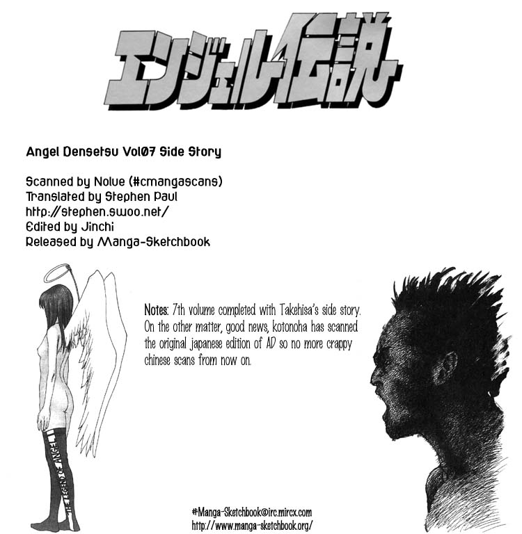 Angel Densetsu Chapter 35.5 page 1 - Chapter 35.5: Volume 7 Side Story