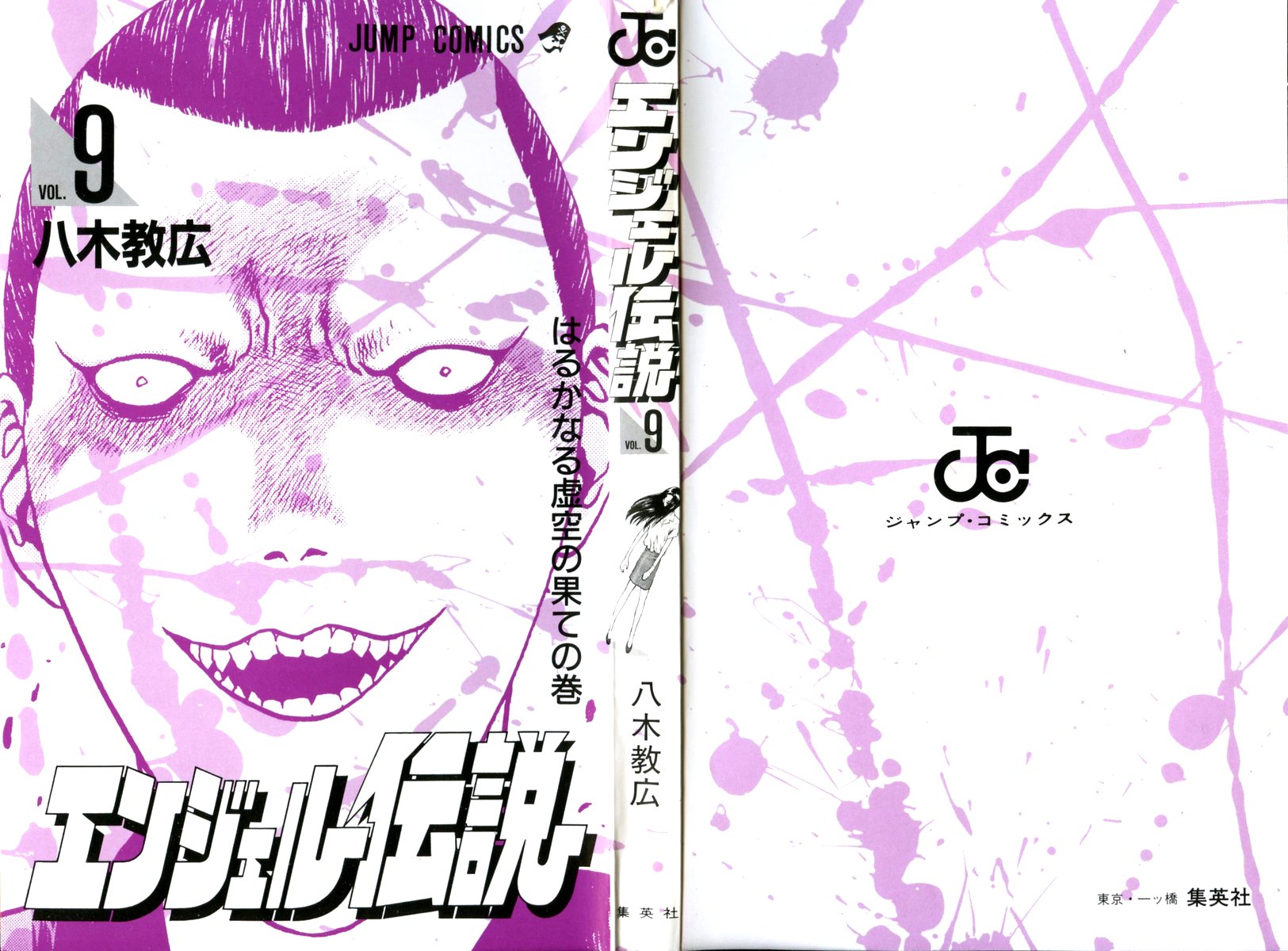 Angel Densetsu Chapter 42 page 41 - Chapter 42: An Assassin from the Shadows
