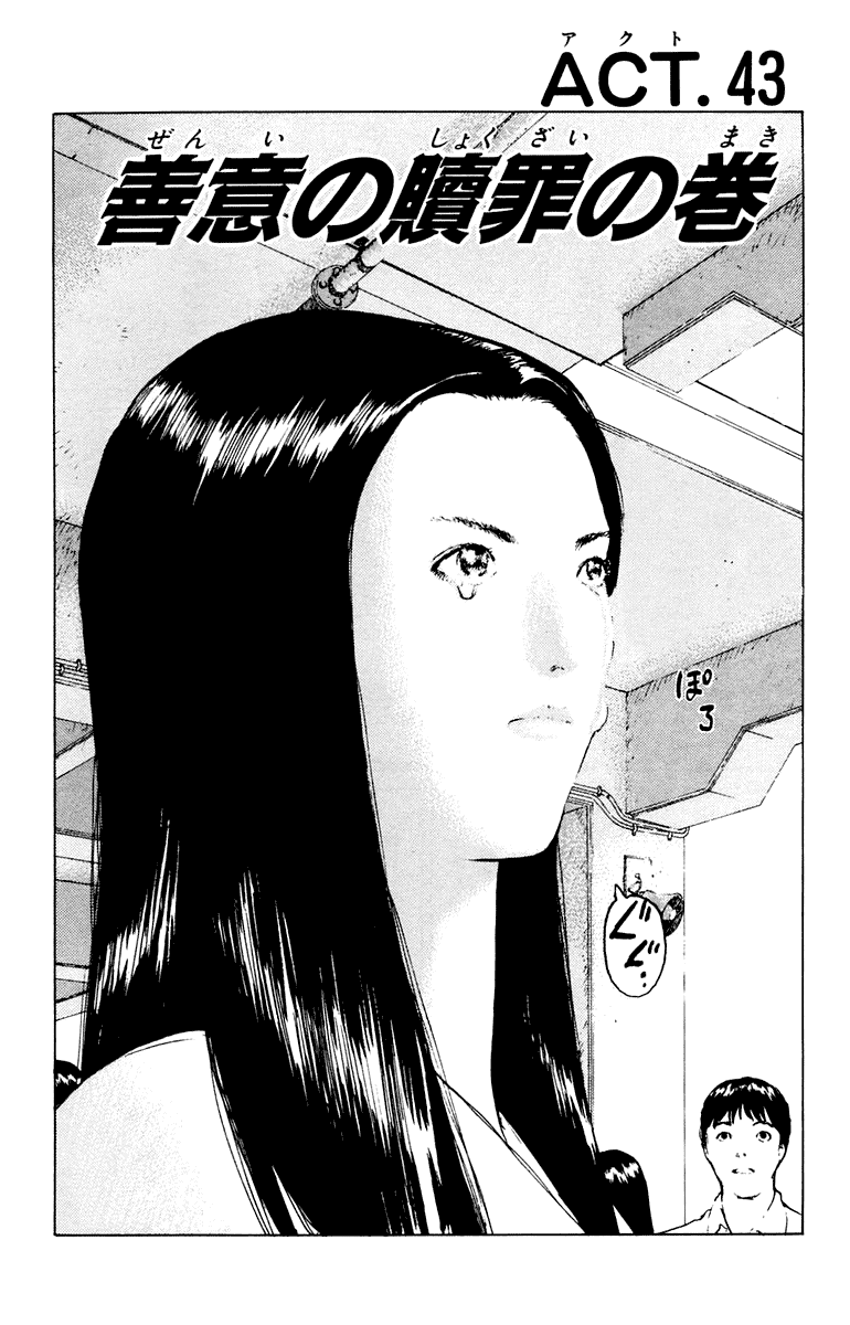 Angel Densetsu Chapter 43 page 3 - Chapter 43: Atonement for Well Meant Actions
