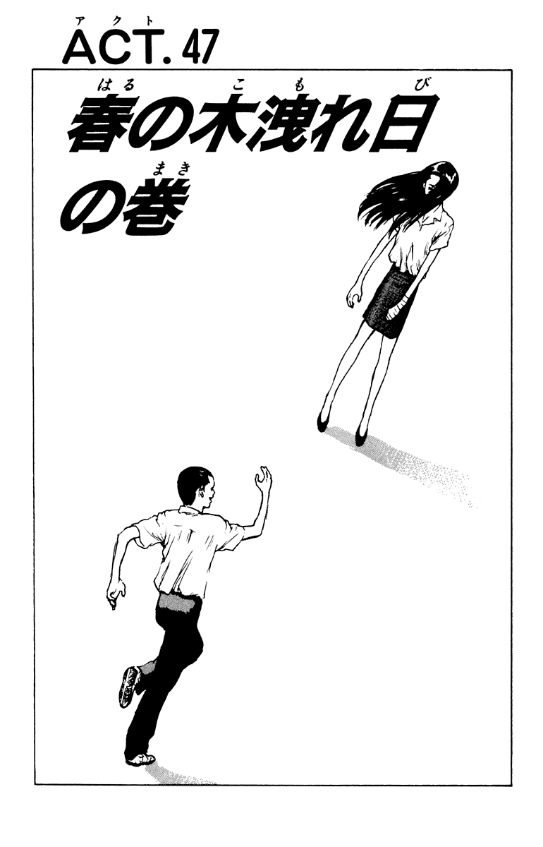 Angel Densetsu Chapter 47 page 3 - Chapter 47: Spring Sunlight Through